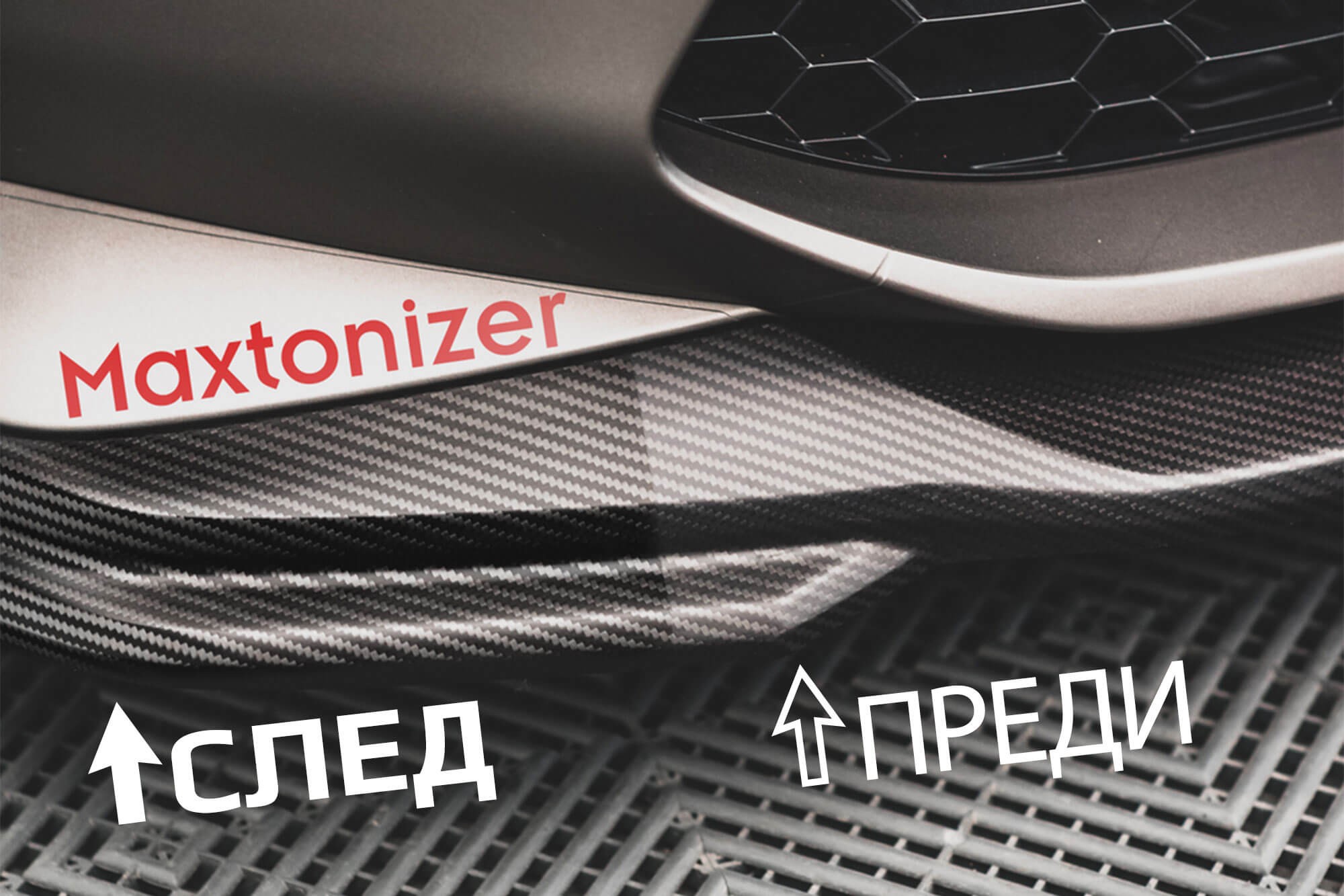Почистващ препарат maxtonizer за спойлери maxton design 500ml Почистващ препарат maxtonizer за спойлери maxton design 500ml